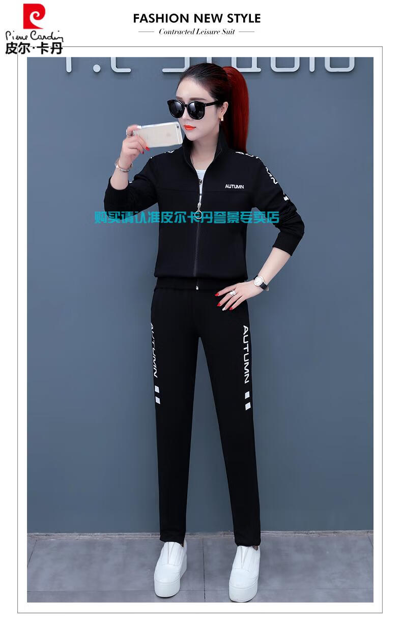 皮尔卡丹法国轻奢女装2021春秋夏运动套装女时尚大码卫衣三件套中国红