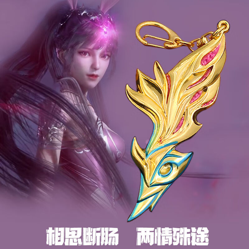 斗罗大陆唐三昊天锤小舞魂骨动漫合金玩具挂件智慧魂骨10cm