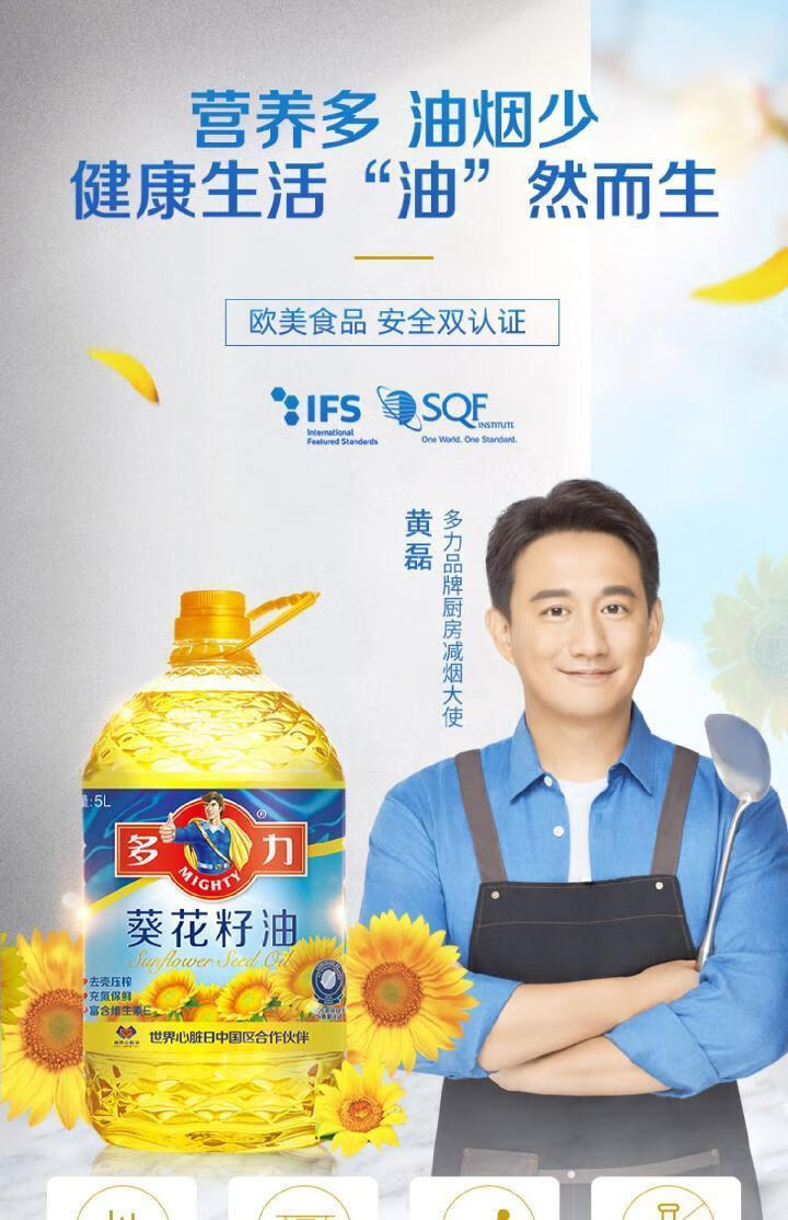 多力葵花籽油5l 238ml玉米油芥花油压榨菜籽油葵花籽油4l 多力特香