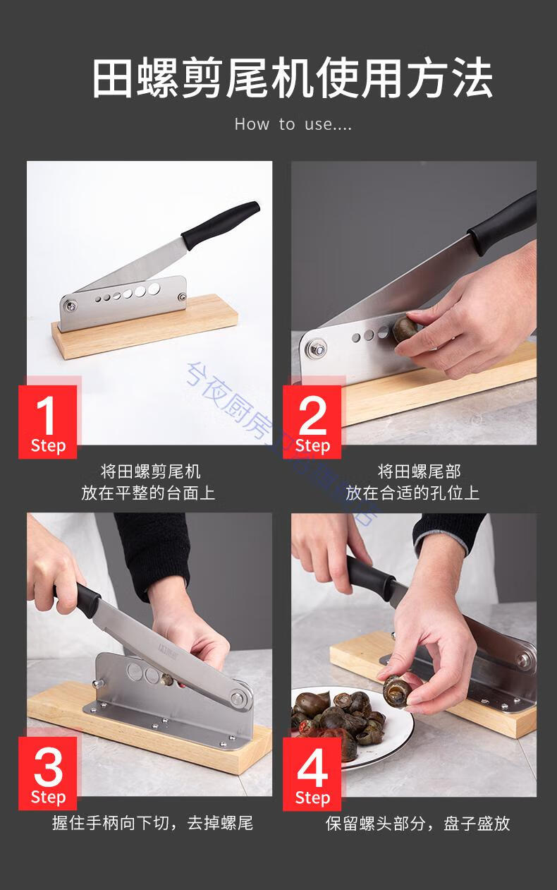 田螺剪尾机剪螺丝刀夹田螺去尾工具螺蛳钳子嗦螺剪尾剪田螺基础版6孔