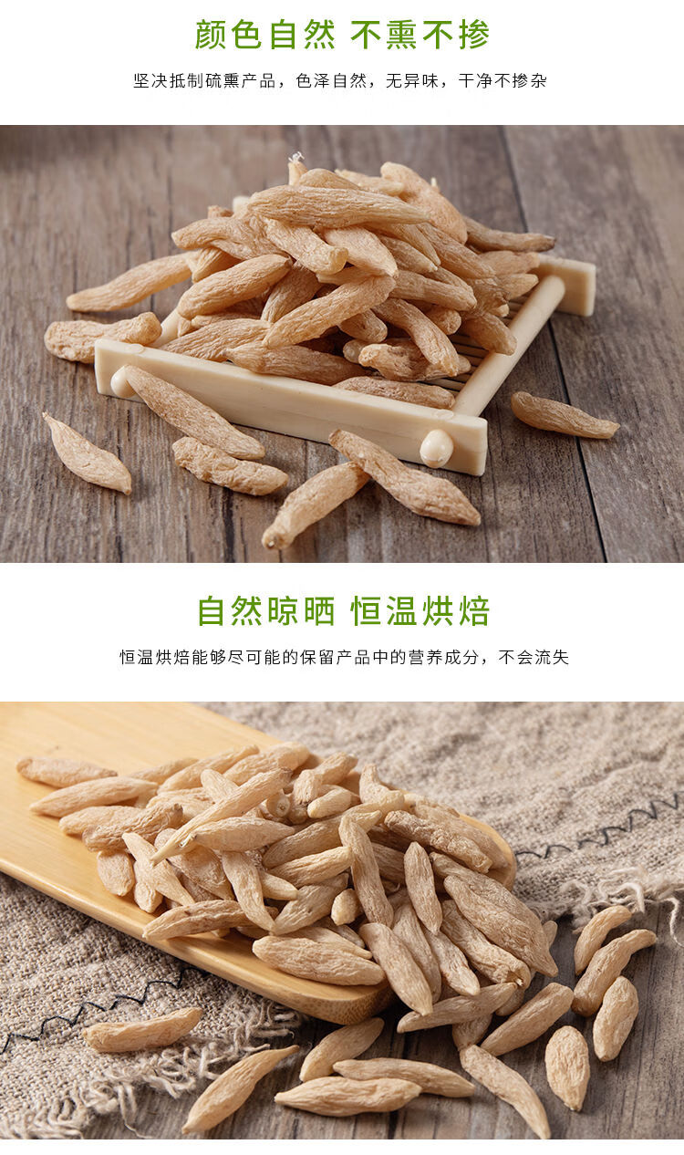 黄芪党参麦冬共470g大片北芪广东煲汤料 黄芪/党参/麦冬