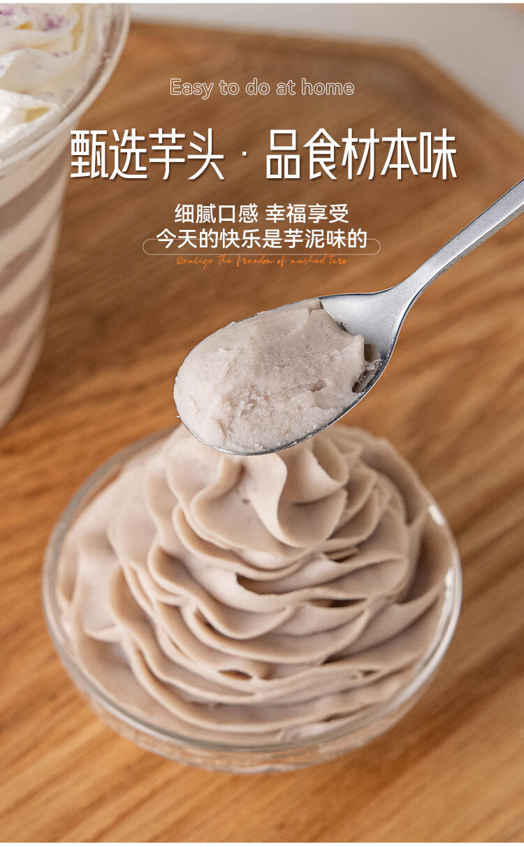 芋泥奶茶小料专用原材料配料奶砖无糖0脂肪芋头泥烘焙馅芋圆椰浆0脂肪