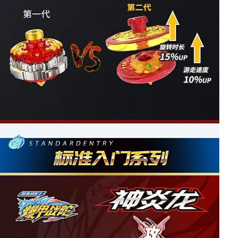 地狱狼-合金陀螺-赠战斗盘