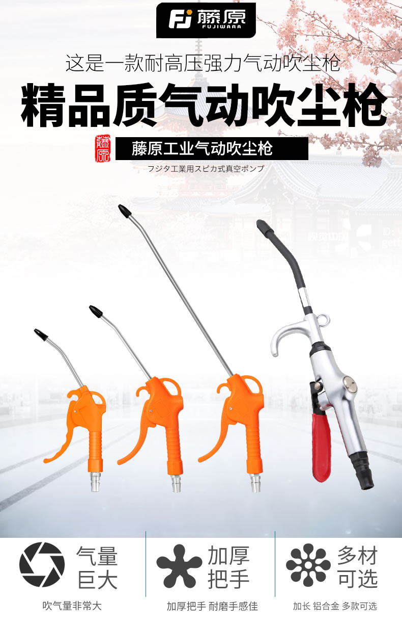 藤原高压吹尘枪去污吹气吹风枪除尘吹尘枪高压空加长工业吹尘枪2759米
