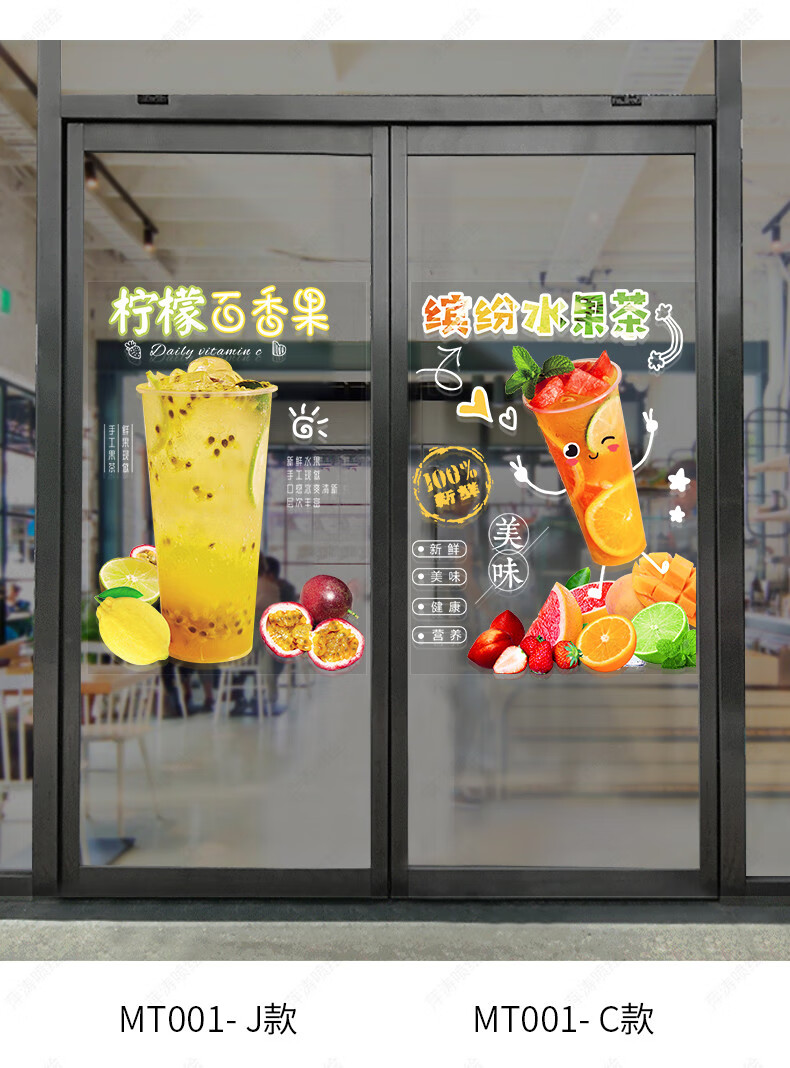 奶茶冷饮店玻璃门贴纸自粘创意橱窗海报欢迎光临墙壁装饰贴画定制 mt