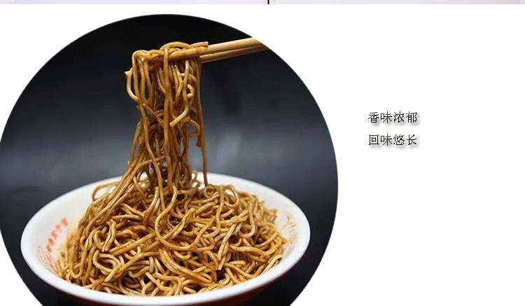 河南新涛窝子面南阳邓州县特产特色速食早餐宵夜碱水面条热干一箱2提