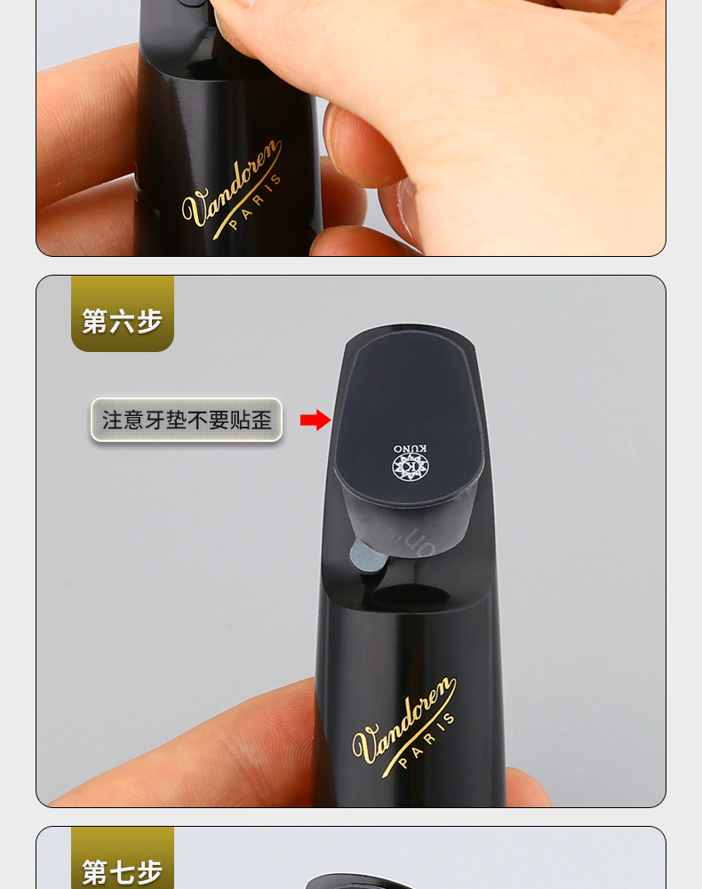 bg牙垫萨克斯黑管中音萨克斯笛头金属牙垫黑色透明牙贴单簧管配件bg牙