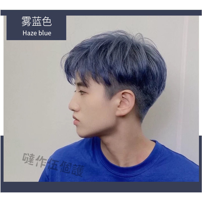 蓝灰色染发剂男士专用染发膏奶茶灰2020流行潮色自己在家染头发极浅