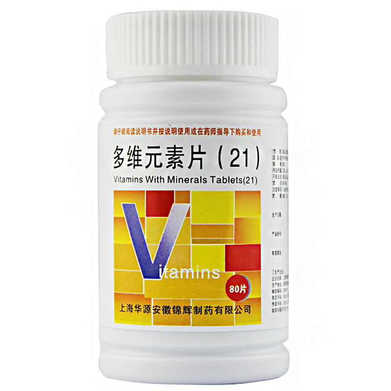 思达康 多维元素片(21)80片zx 一盒【图片 价格 品牌 报价】-京东