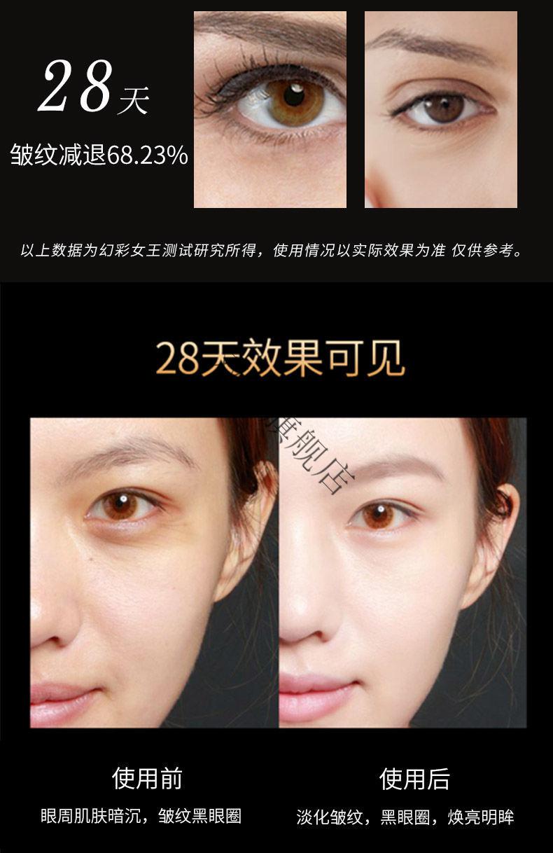幻彩女王类蛇毒六胜肽紧致眼霜幻彩女王类蛇毒六胜肽紧致眼霜抗皱淡化