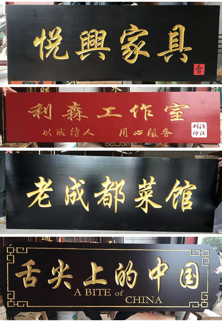 实木牌匾定制实木牌匾定做木质门牌仿古对联木雕木牌木头雕刻店铺门头