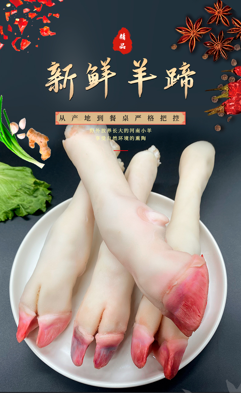 羊蹄新鲜冷冻批发商用羊血羊头整只生爪子羊肉蹄子鲜羊脚蹄