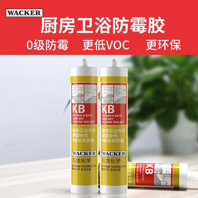 瓦克gm密封胶玻璃胶美容胶墙布墙纸收封边美缝打胶厨卫1支gm透明带胶