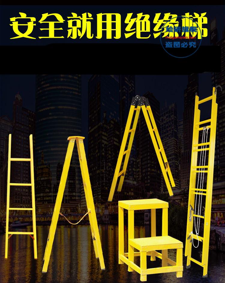 玻璃钢绝缘梯子电力安全施工人字梯伸缩升降关节鱼竿单梯直绝缘凳绝缘