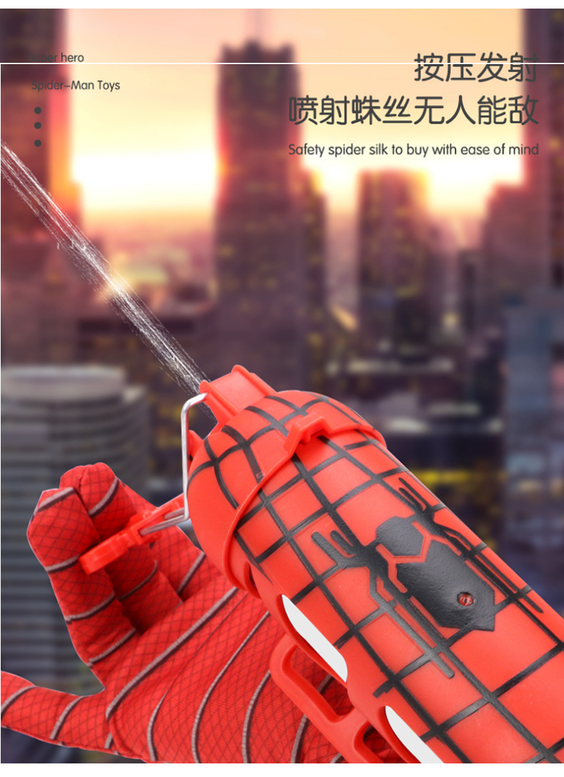 抖音同款蛛丝发射器卡片蜘蛛手腕小型蜘蛛侠喷射器玩具喷丝吐丝器