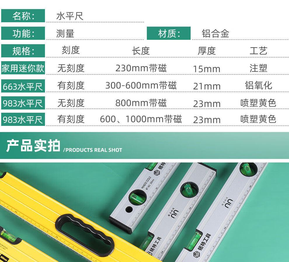 精选水平尺高精度铝合金平水尺防摔迷你水平尺迷小型平衡尺靠尺水平仪
