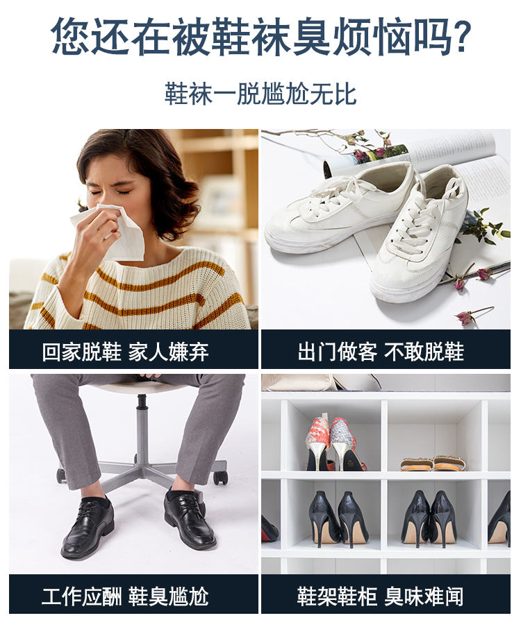 鞋子鞋袜除菌防臭除臭消毒喷雾剂篮球鞋清新一滴香去异味神器 中瓶装