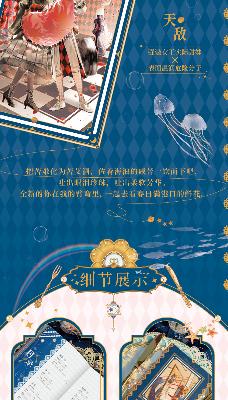 现货漫娱人鱼香颂解知人鱼夜游幽灵船甜蜜与遗憾交织的爱情故事他的九