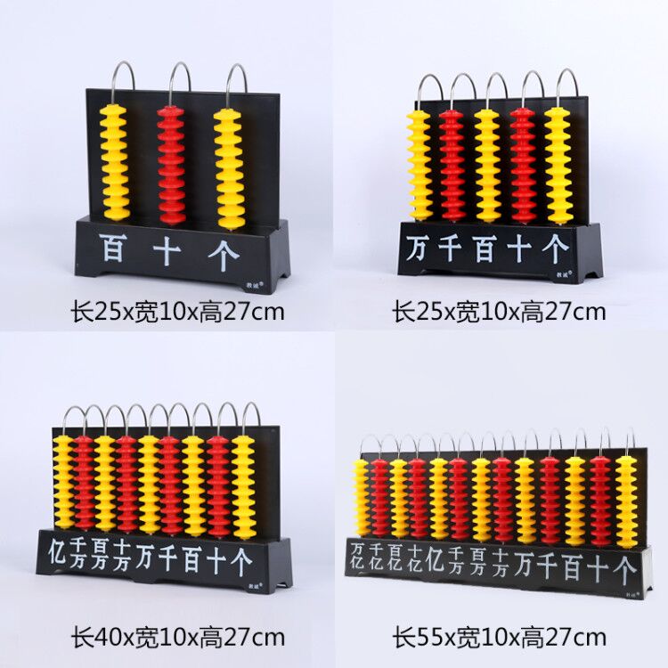 竖式五行计数器小学数学教具三五九档一二年级计数架大号教师演示用