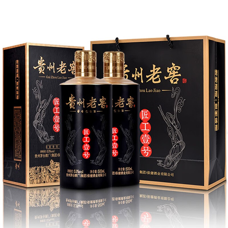 贵州匠工壹号茅台集团酱香酒白酒53度500ml*2礼盒礼袋装酒水送礼