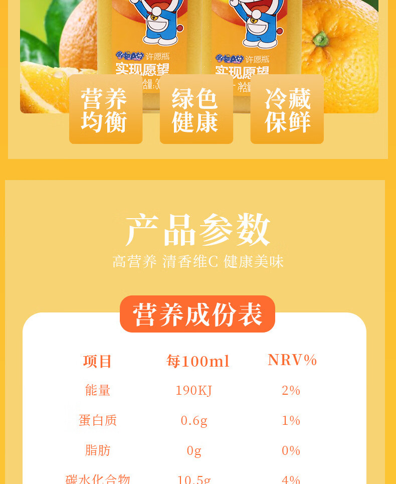 味全每日c纯鲜果汁葡萄胡萝卜橙汁装复合果蔬汁组合冷藏饮料葡萄汁6瓶