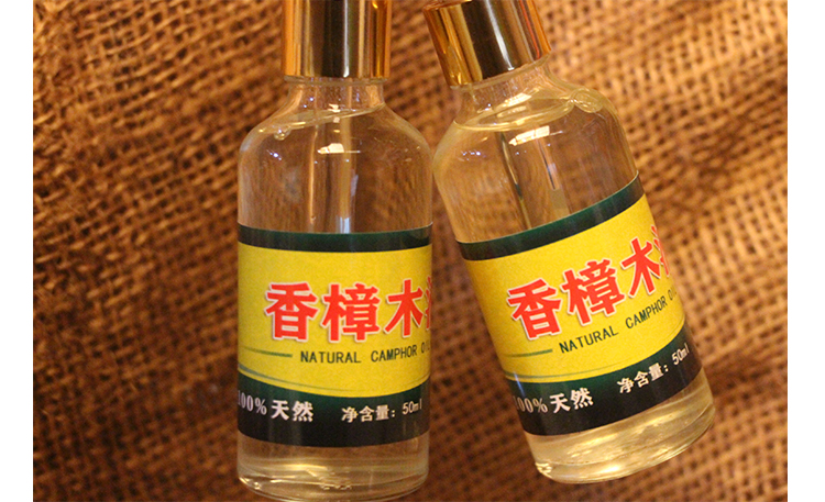 樟木油天然香樟油纯樟木油香樟叶驱蚊虫蟑螂木家具防蛀樟脑树精油樟木