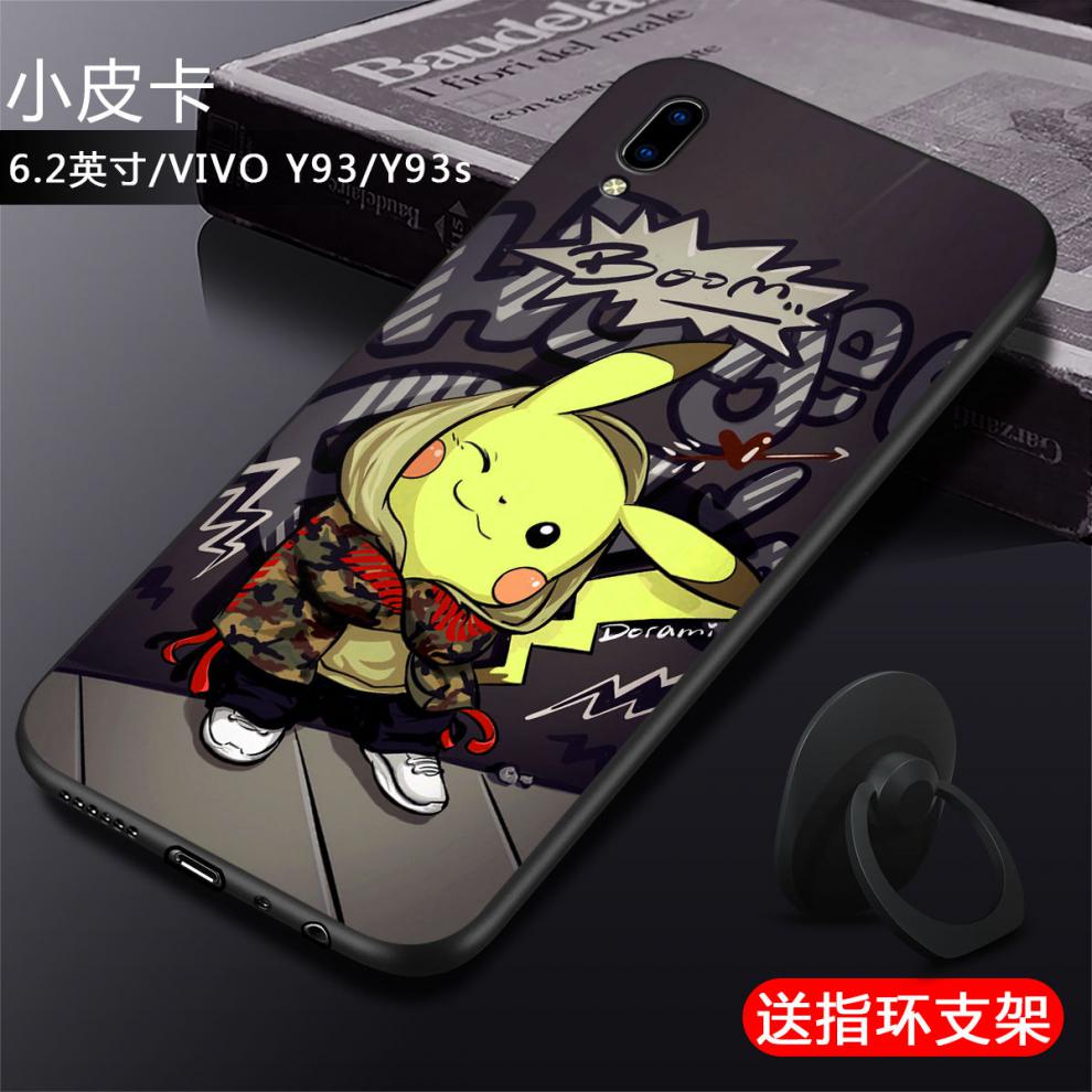 精选vivoy93手机壳vivoy93s手机套男硅胶软壳y93磨砂防摔y93a网红女潮