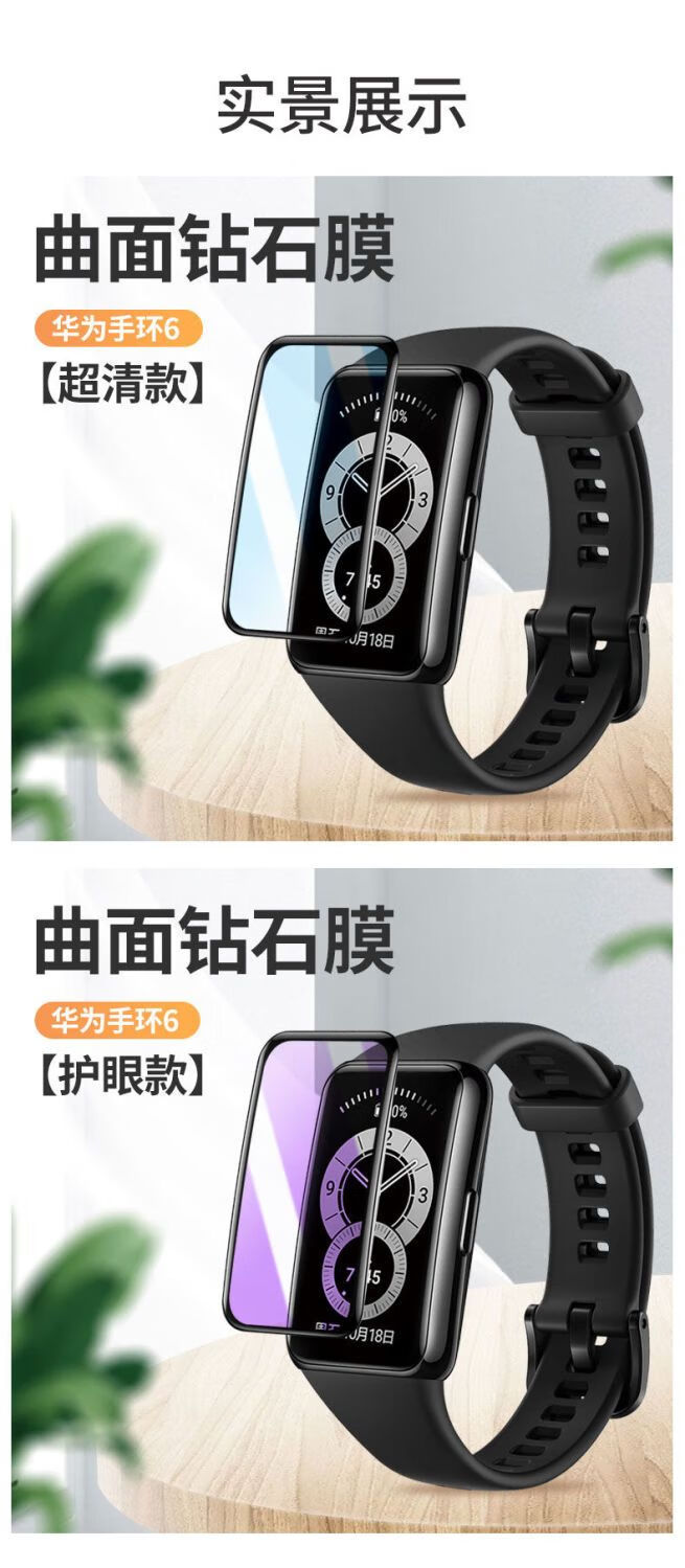疯壳华为手环6保护膜6pro手表膜nfc全屏覆盖荣耀手环6钢化贴膜 荣耀