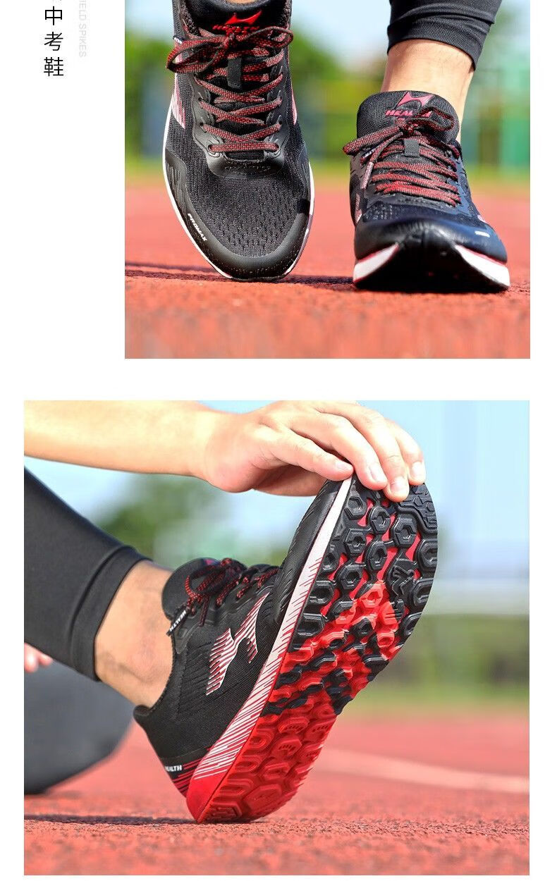 【精选训练鞋】斯立定跳远专用鞋抓地男女学生训练比赛跑步鞋中考体育