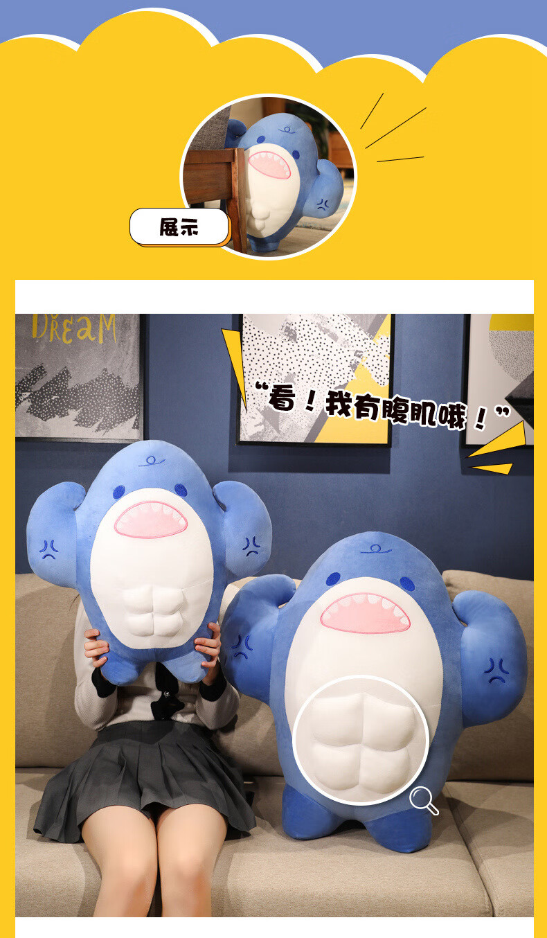 肌肉鲨鱼抱枕公仔猛男恶搞笑毛绒玩具沙发靠枕仿真玩偶肌肉男可爱女生