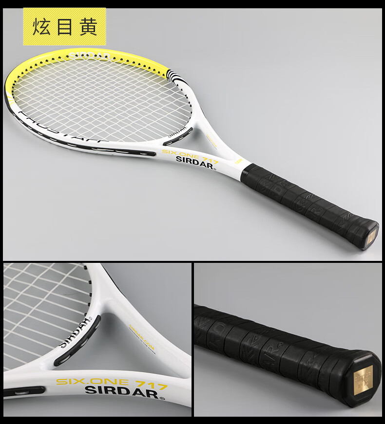 萨达网球拍单人双人男女大学生选修课碳素一体网拍初学者套装817网拍