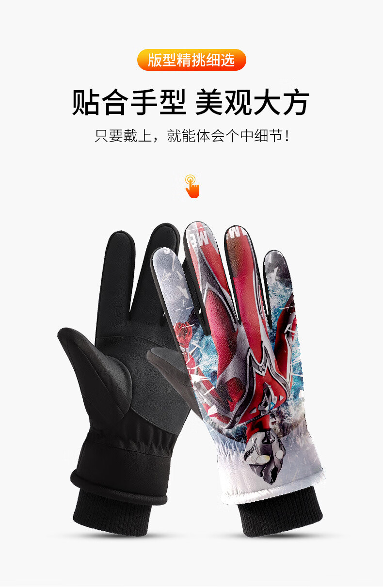 奥特曼儿童手套冬季小孩中大童防寒防水防风防滑保暖加绒滑雪玩雪
