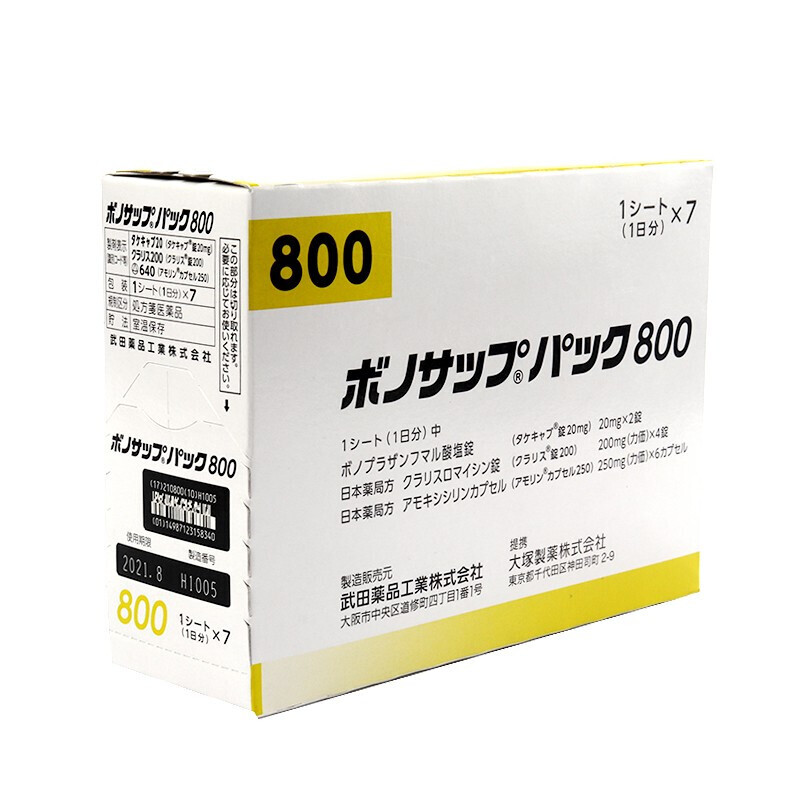 日本原装进口武田制药新幽门兰索拉唑幽门螺杆菌治疗药除菌养胃调理肠