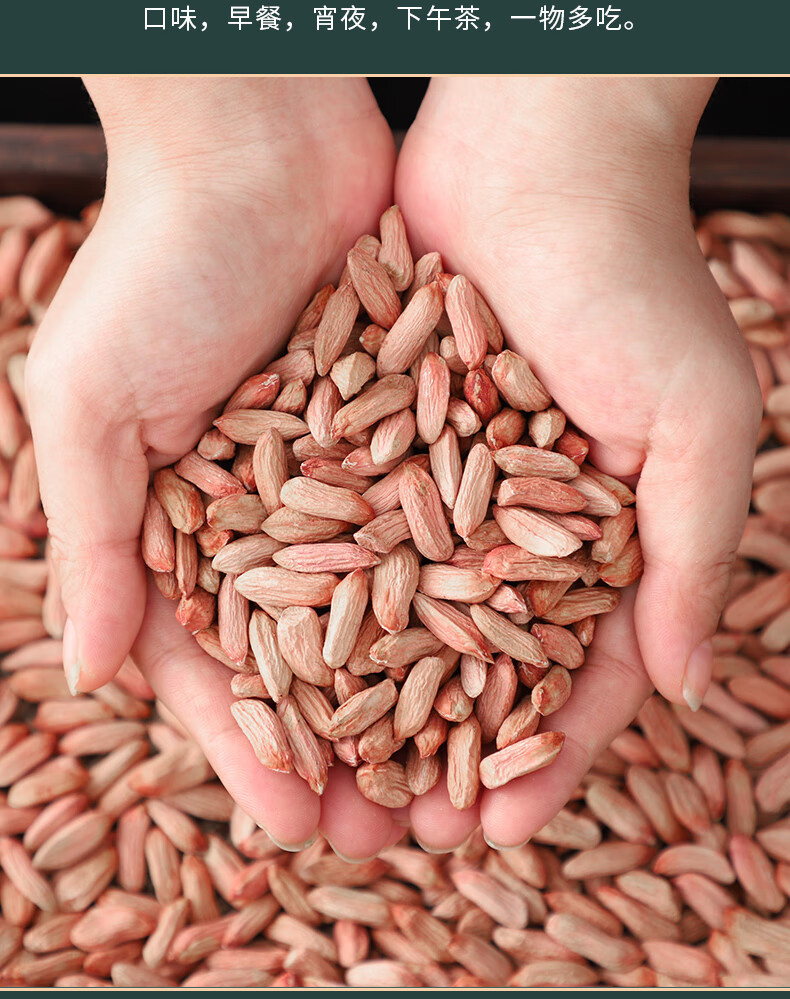 小瘪花生米生新秕花生仁熟真空小包装红皮生花生多味花生零食特产熟