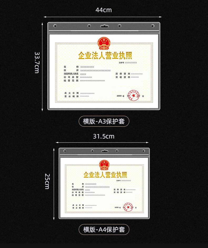 营业执照保护套2020工商装营业执照框新版a3正本a4副本保护套挂墙通用