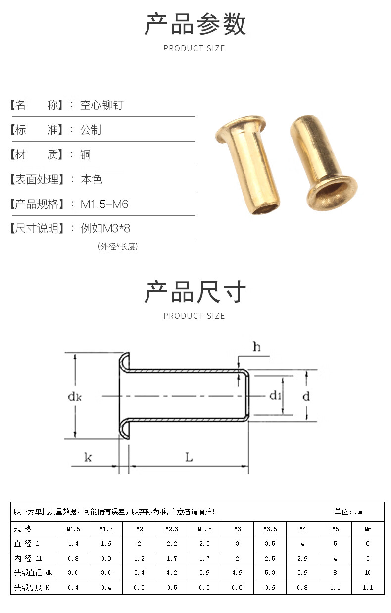 鸡眼扣 扣铆钉空心铜铆钉单机管过孔通芯铜制卯钉过孔铆m2m3m4m5m6 m2