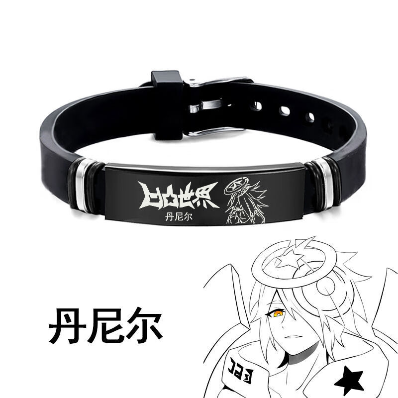 游戏动漫周边安迷修手环凹凸世界金雷狮格瑞嘉德罗斯卡