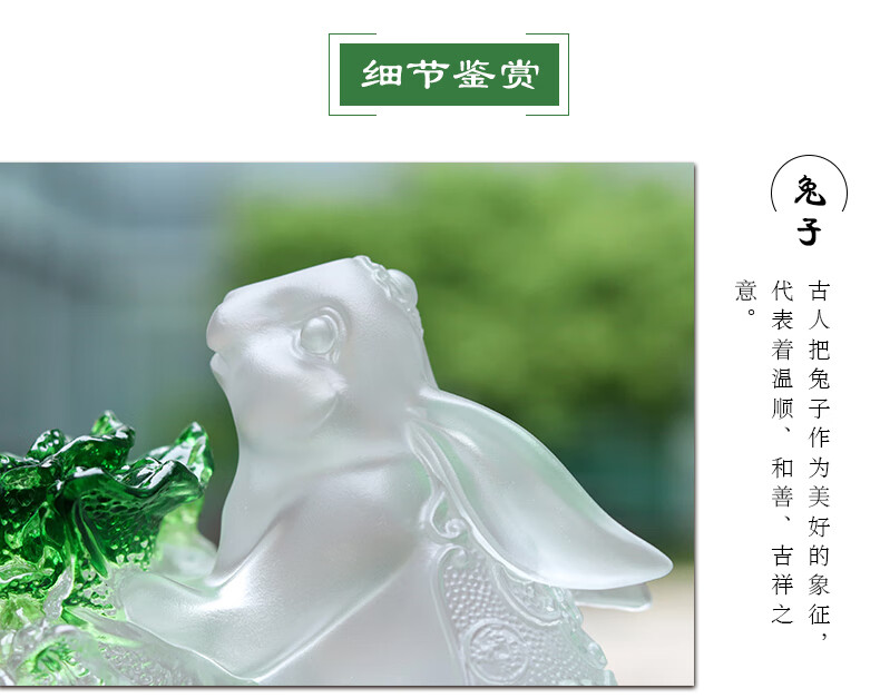 琉璃玉兔白菜摆件生日礼物乔迁新居礼品客厅桌面装饰品工艺品彩色