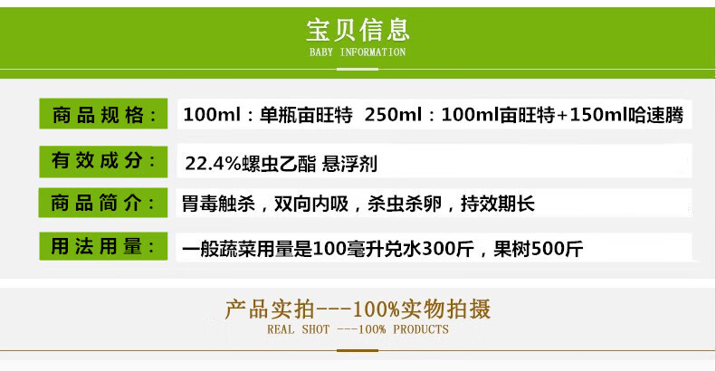 德国拜耳 亩旺特螺虫乙酯 哈速腾 烟粉虱红蜘蛛介壳虫农药杀虫剂 250