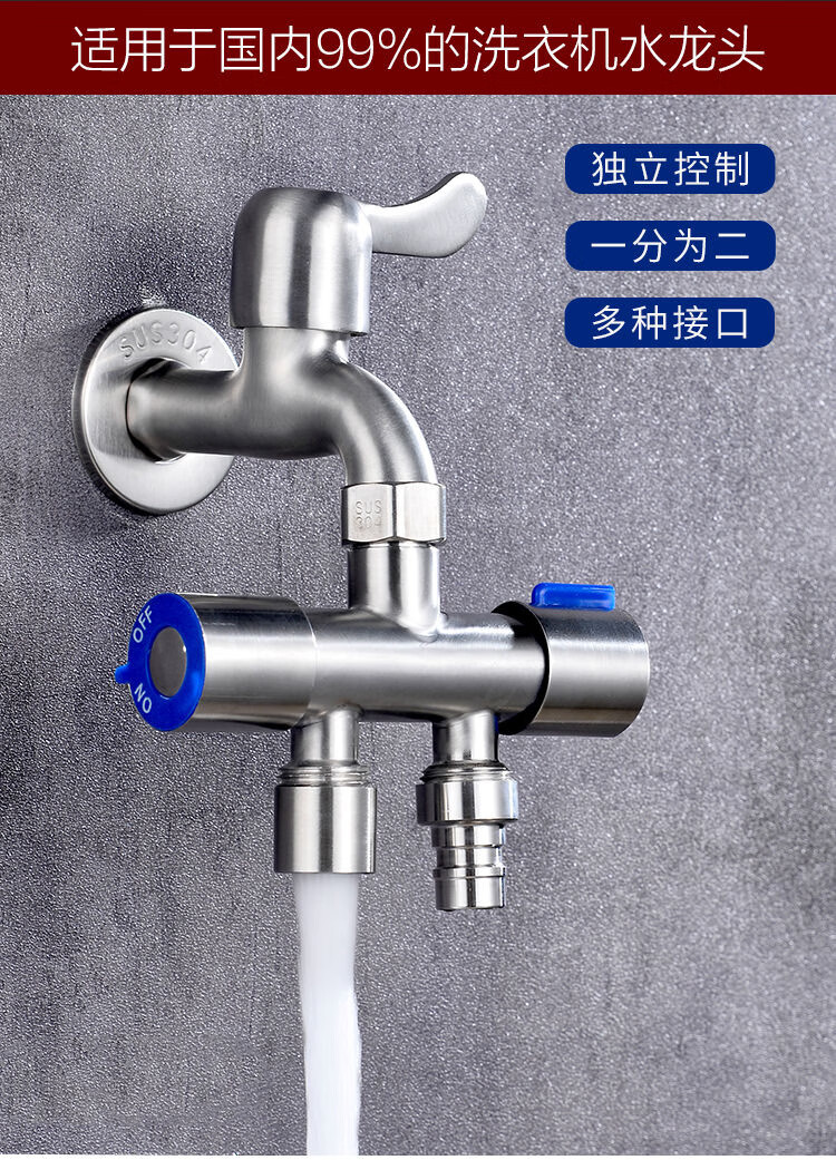 水龙头一分二转接头洗衣机双出水两用分水三通转换一进二出分流器