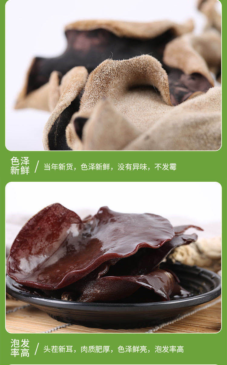 毛木耳地耳脆天然干黑木耳白背大木耳干货散装特产毛木耳500g200g红枣