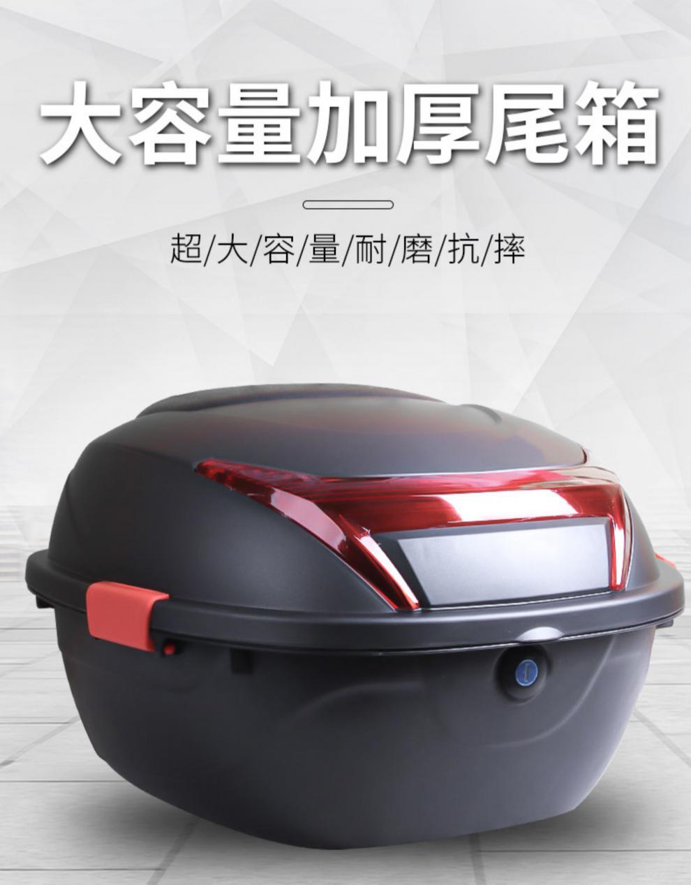 电动电瓶车后备箱大号摩托车尾箱爱玛雅迪台铃通用加厚工具箱 大号