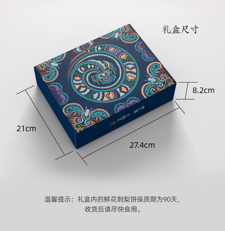 贵州凯里特产苗族特产贵州特产礼盒装红酸汤米酒刺梨鲜花饼礼盒苗味