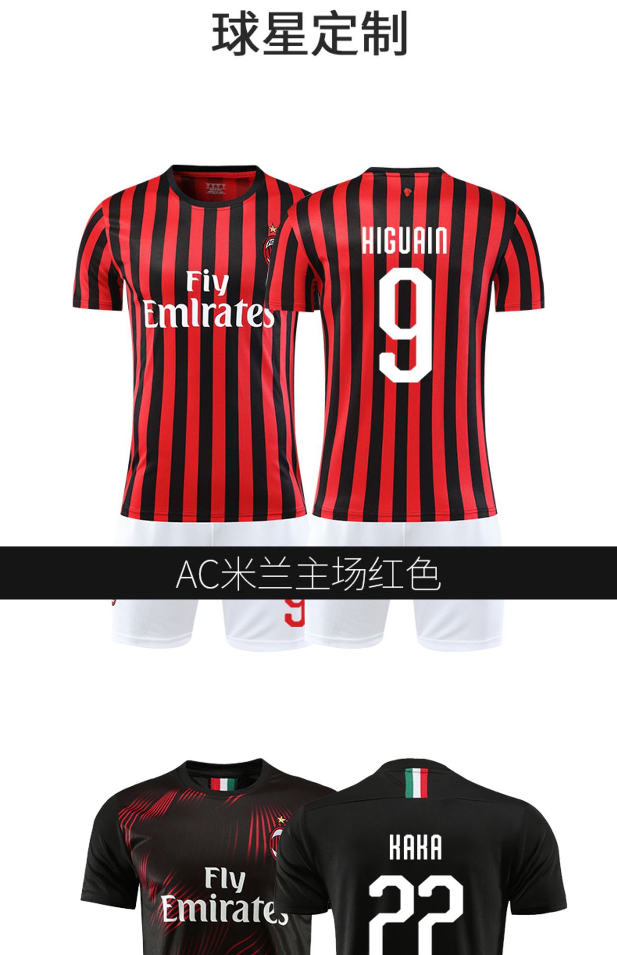 足球运动套装ac米兰球衣2021赛季二客伊布11号卡卡复古训练队服男