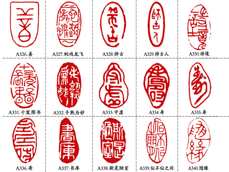 书画印章定制成品闲章随形印章引首压角章书画藏书包刻字金石篆刻私人