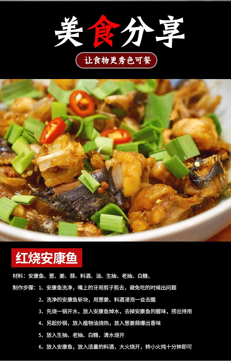 宝芝舫整条安康鱼新鲜海捕安康鱼带肝软骨无刺老头鱼丑鱼鮟鱇鱼海鱼