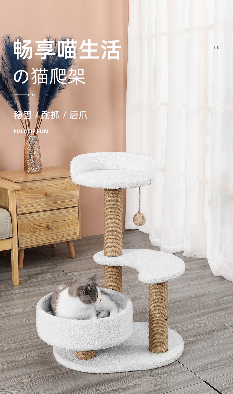 猫爬架不占空间 泰迪绒小型不占地猫爬架猫窝猫树一体麻绳木架猫咪
