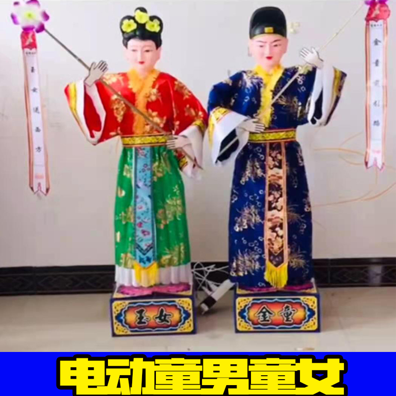 丧葬用品童男童女 电动金童玉女白事用品丧事灵堂布置灵前摆放丧葬