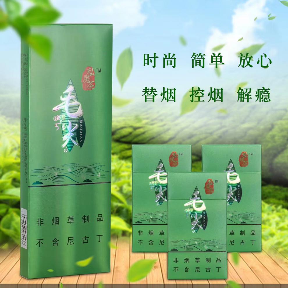 &沉香茶烟男士 清香淡雅 薄荷烟细支一条定制 毛尖【图片 价格 品牌