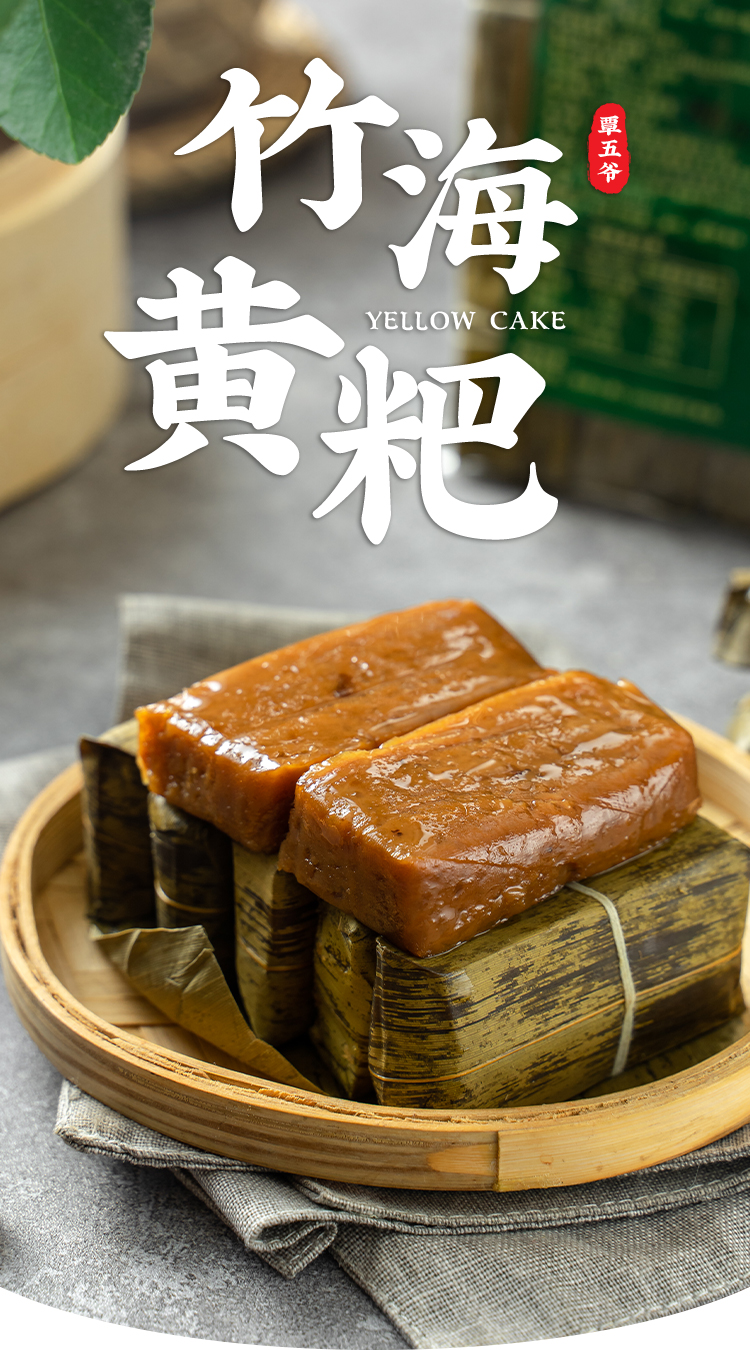 四川宜宾特产黄粑纯糯米传统手工竹叶糕早餐半成品小吃美食黄粑粑竹海